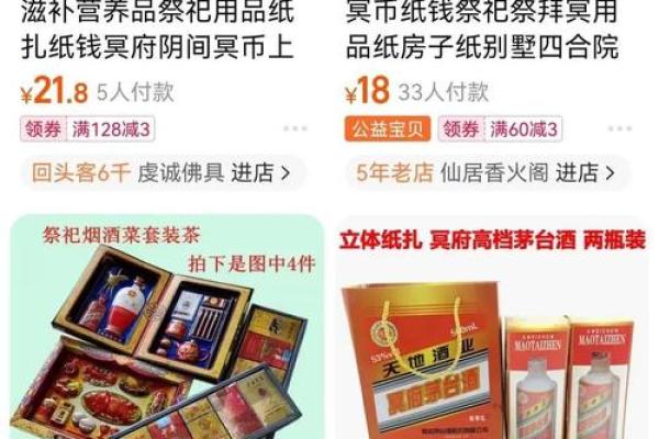 风水祭拜父母要哪些供品纸钱蜡烛祈求平安