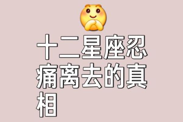 十二星座不理我了该怎么办