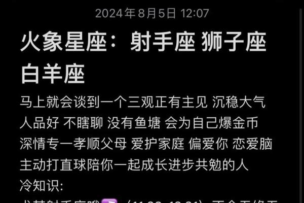 射水座是火象星座吗