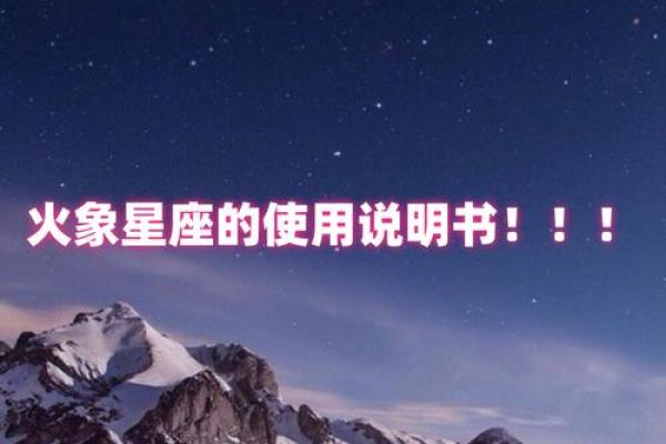 射水座是火象星座吗