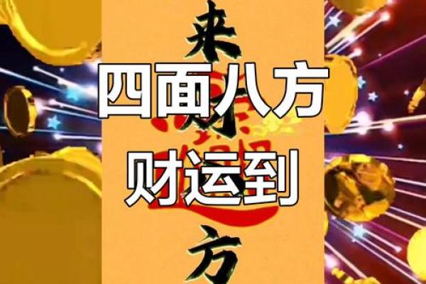 风水：八个小诀窍让你新年开运