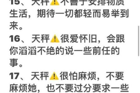 天秤女和各星座的匹配度高吗