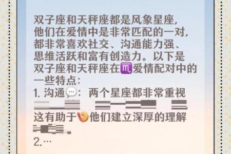 哪个星座适合灵魂伴侣