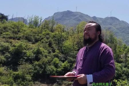 里有风水大师