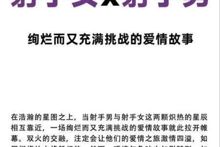 射手男永远打不过哪个星座女生
