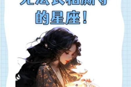 金牛座适合娶什么星座的人