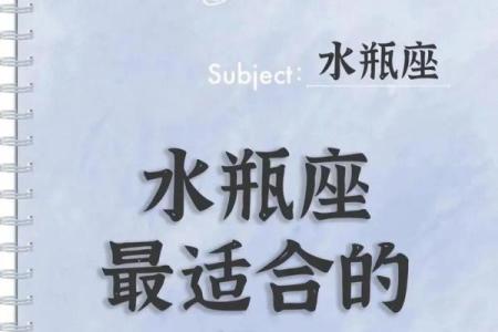 水瓶座更适合找什么星座的男朋友呢