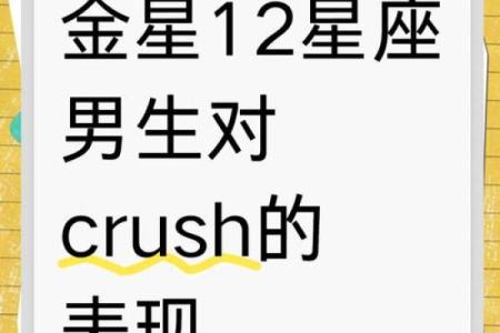 十二星座男生对你心动的信号 喜欢你的征兆