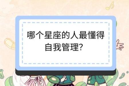 哪个星座的人适合买房