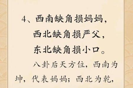 大门对大门的风水化解