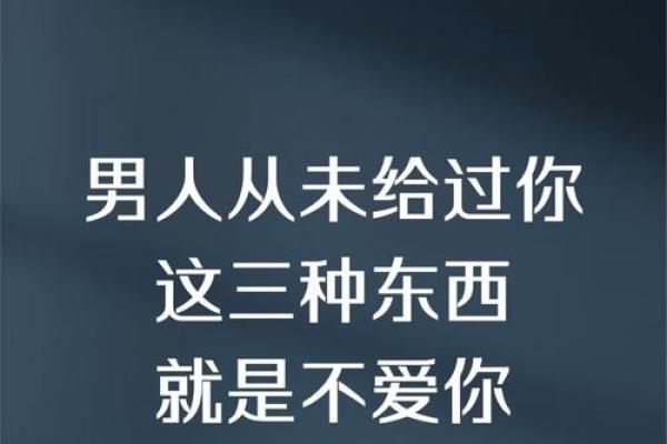 绝对不说我爱你 只会用行动表达的星座男