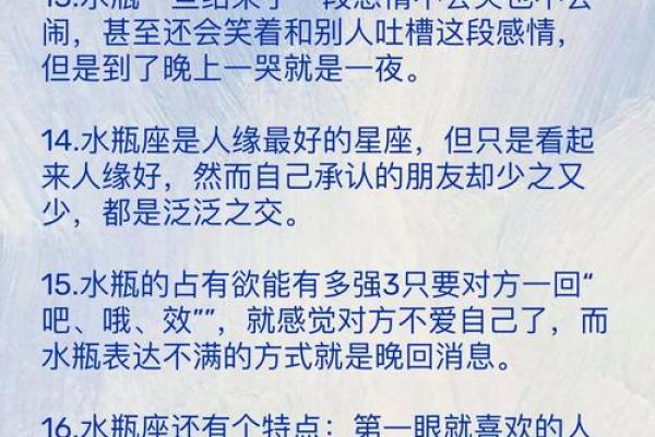 水瓶座最忘不掉的星座是哪个