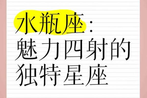 水瓶座最忘不掉的星座是哪个