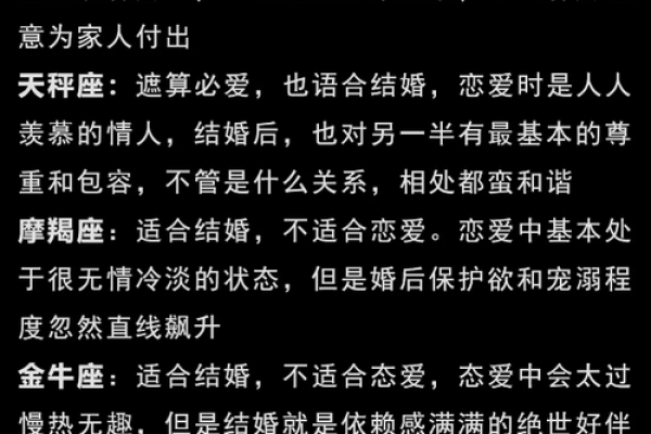 处女座女跟哪个星座男结婚