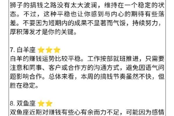 两个针锋相遇的星座有哪些
