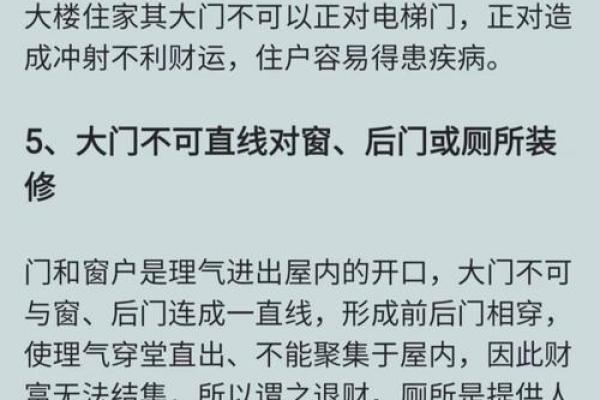 不宜居住，伤人伤财的民宅风水