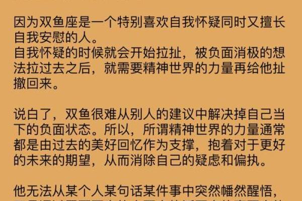 双鱼适合什么象星座的人