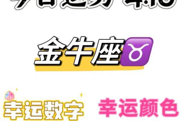 星座女神5月金牛运势查询