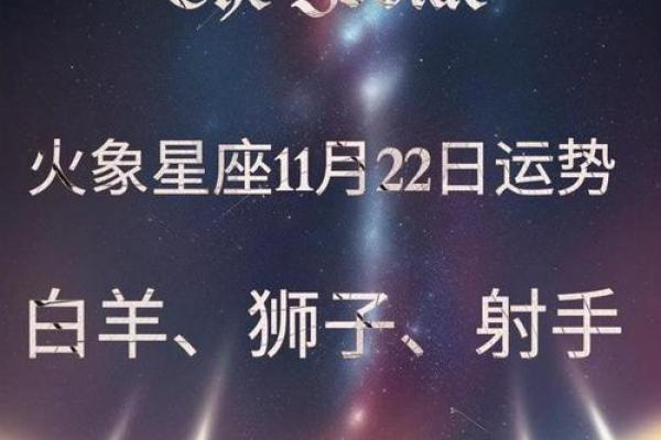 星座每天运势及运程
