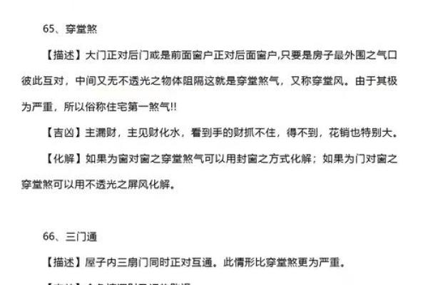 居家风水常见形煞，这种房子小心破财，招盗贼！（附化解方法）