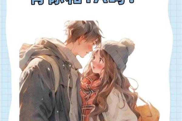 狮子男和十二星座女该怎么磨合