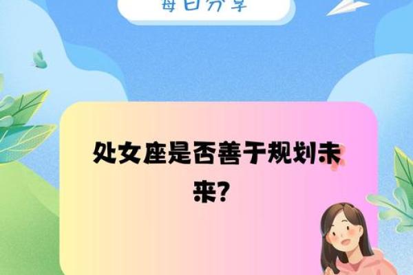 处女座对应的星座是哪个