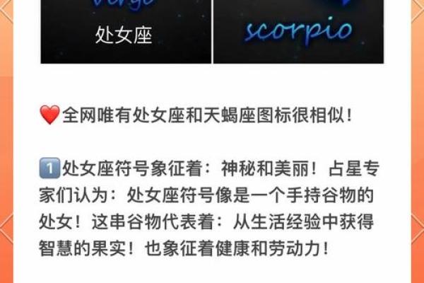 处女座对应的星座是哪个