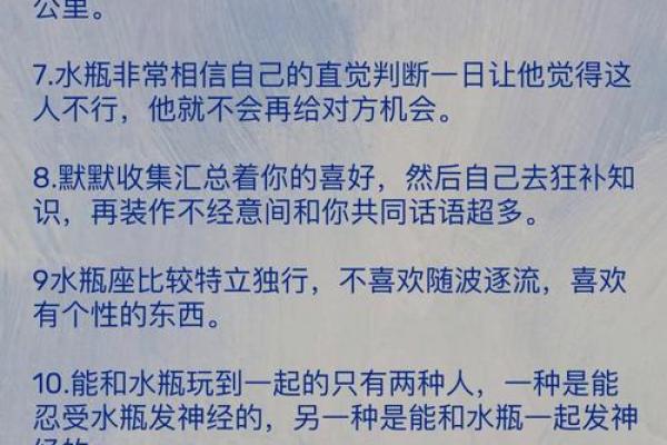 水瓶适合跟哪个星座做朋友