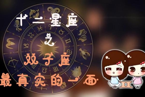 双子座真的是最聪明的星座吗