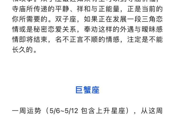 塔罗八月下半月星座运势