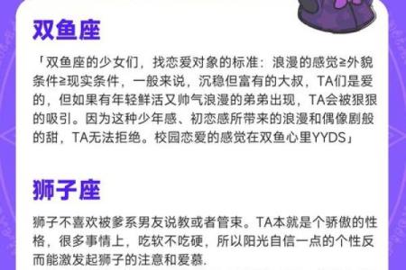 都是套路 看起来单纯实际很有心机的四大星座