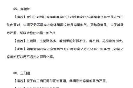 居家风水常见形煞，这种房子小心破财，招盗贼！（附化解方法）