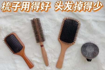 早晨梳子断了有什么预兆风水讲究