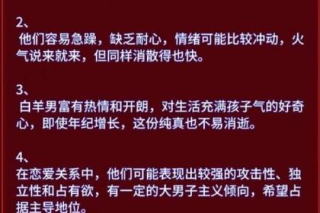 白羊男适合娶哪个星座做老婆的