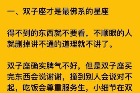 双子座真的是最聪明的星座吗