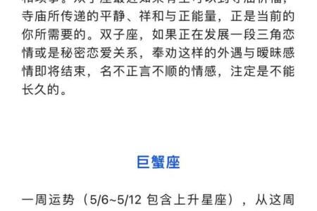 塔罗八月下半月星座运势