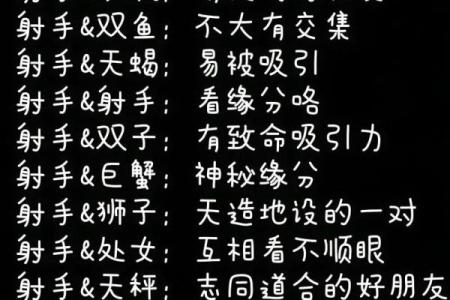 十二星座双鱼和射手可以在一起吗
