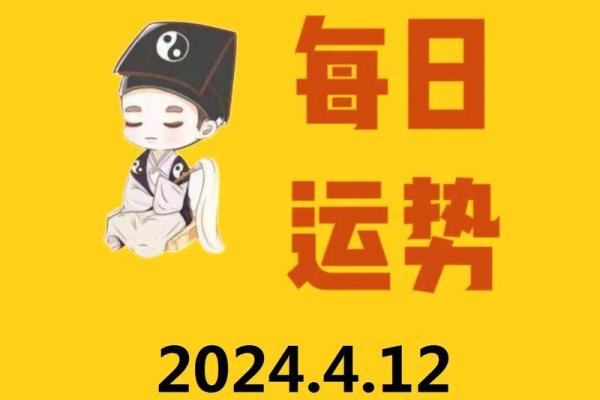 裴恩2024星座4月运势