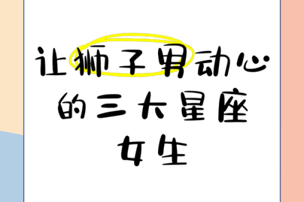 遇到对的人 这些星座比起动心更觉得安心