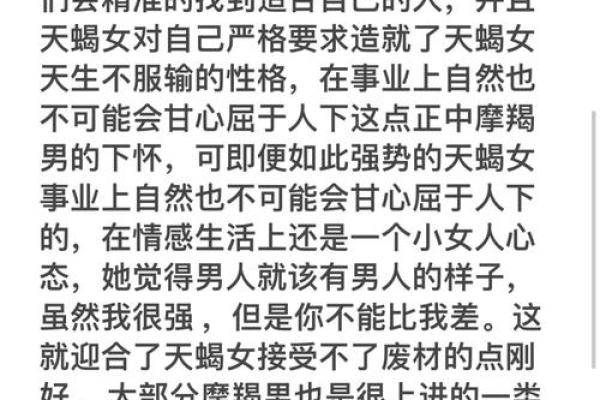 和女孩聊星座怎么聊聊天蝎