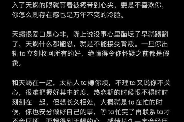 和女孩聊星座怎么聊聊天蝎