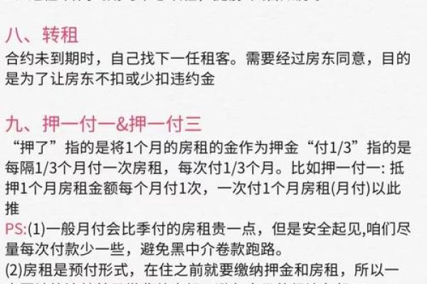 租房看房子风水禁忌图解
