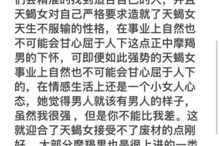 和女孩聊星座怎么聊聊天蝎