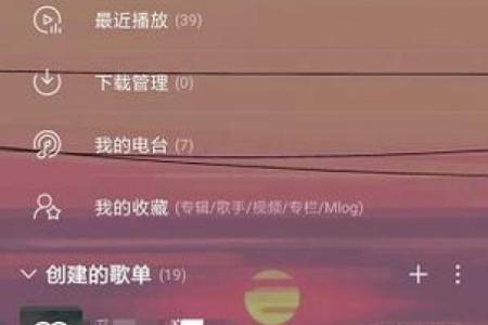 网易云如何查看上升星座星盘
