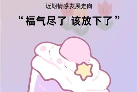 星座摩羯今天爱情运势