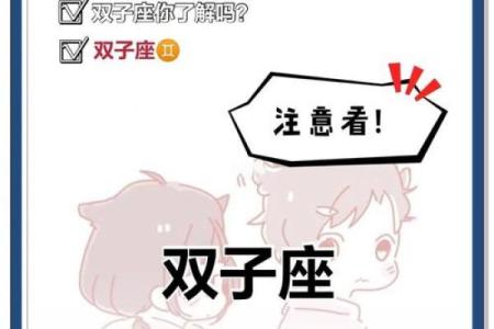 双子是哪个星座克星呢
