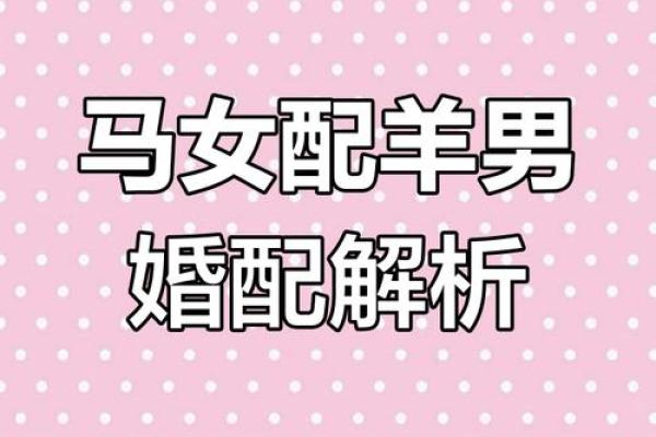 马男生配对姻缘 马男生配对姻缘