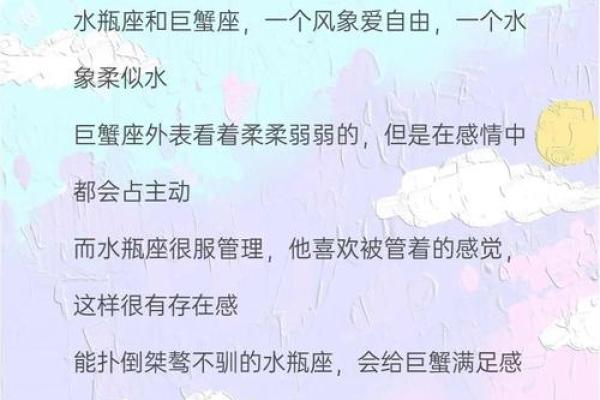 巨蟹座女和水瓶座男配对如何判断