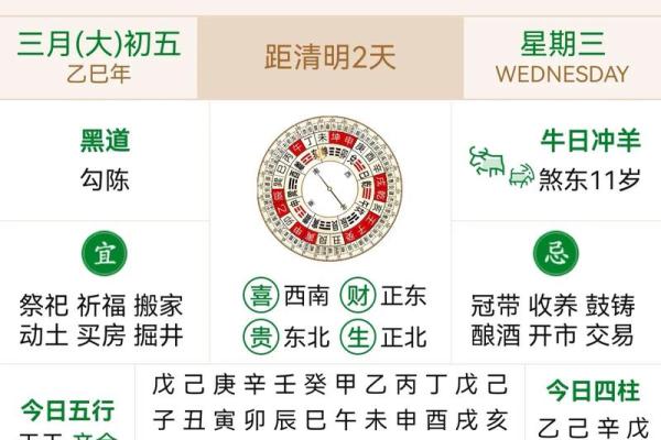 老黄历最准确版本2024  正版老黄历2024年