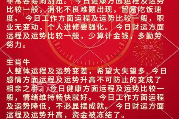 万年历-牛年2024年农历四月入宅吉日与财神方位 万年历-牛年2024年农历四月入宅吉日与财神方位